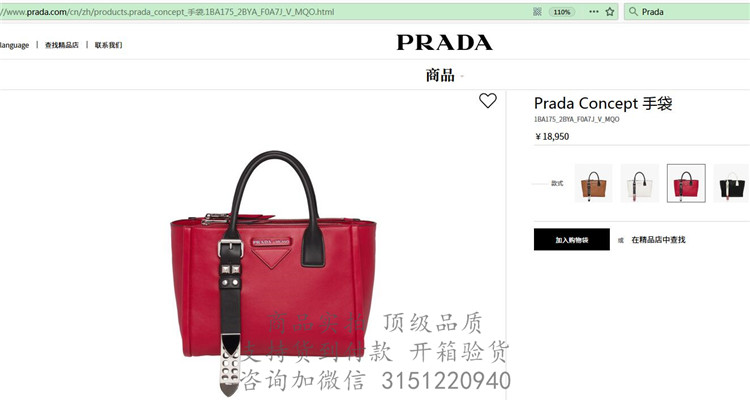 Prada手提包 1BA175红色 普拉达 光面皮 Concept 手袋