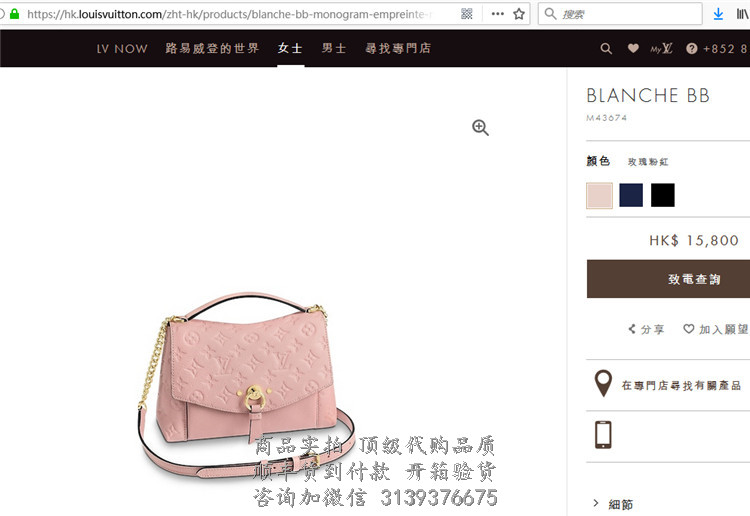 LV 玫瑰粉 M43674 Blanche BB手袋