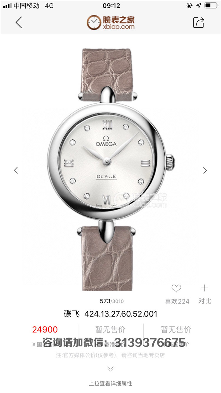 2、我花了6、4万多元的欧米茄手表的表链为什么会掉黑锈？正常吗？商家会给你退货吗？ 